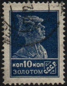 Russia Specialized - Soviet Republic Scott 285var 
